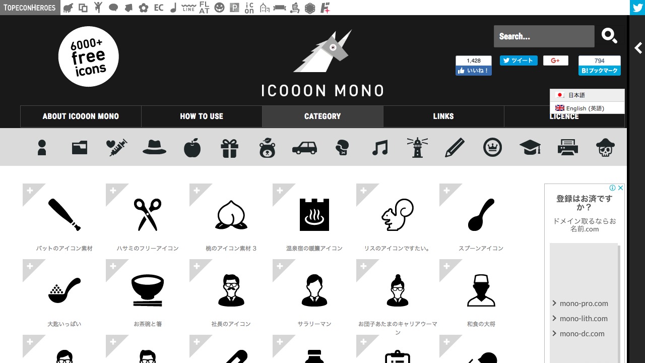 ICOOON MONOさんのwebサイトスクリーンショット@complesso.jp