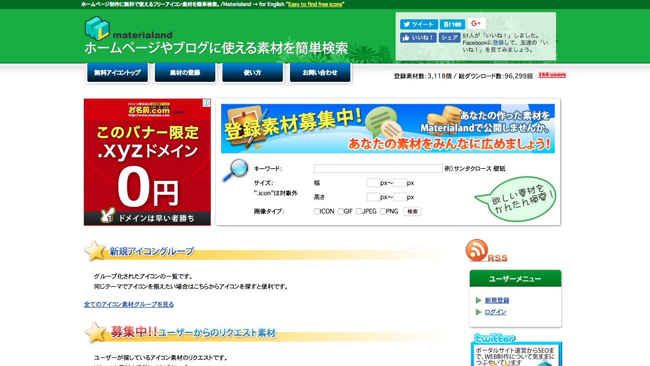 Materialandさんのwebサイトスクリーンショット@complesso.jp