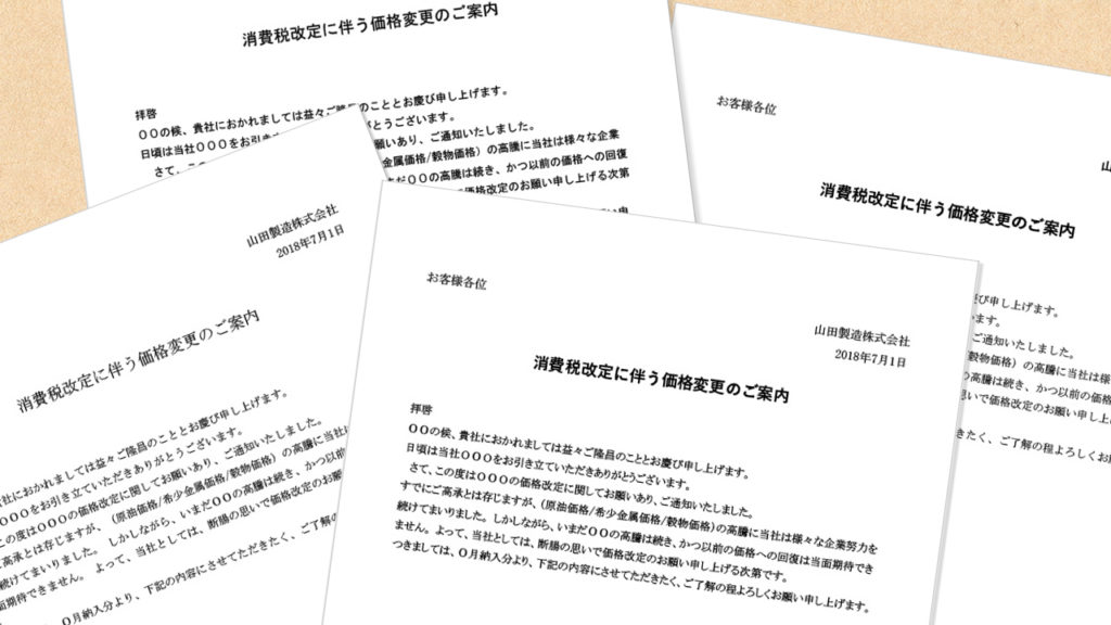 読みやすいビジネス文書の作り方 整った書類を作成するコツ | complesso.jp