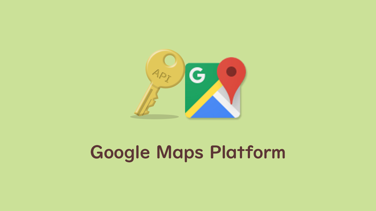 Google Map APIキーの取得方法（2018年度版）