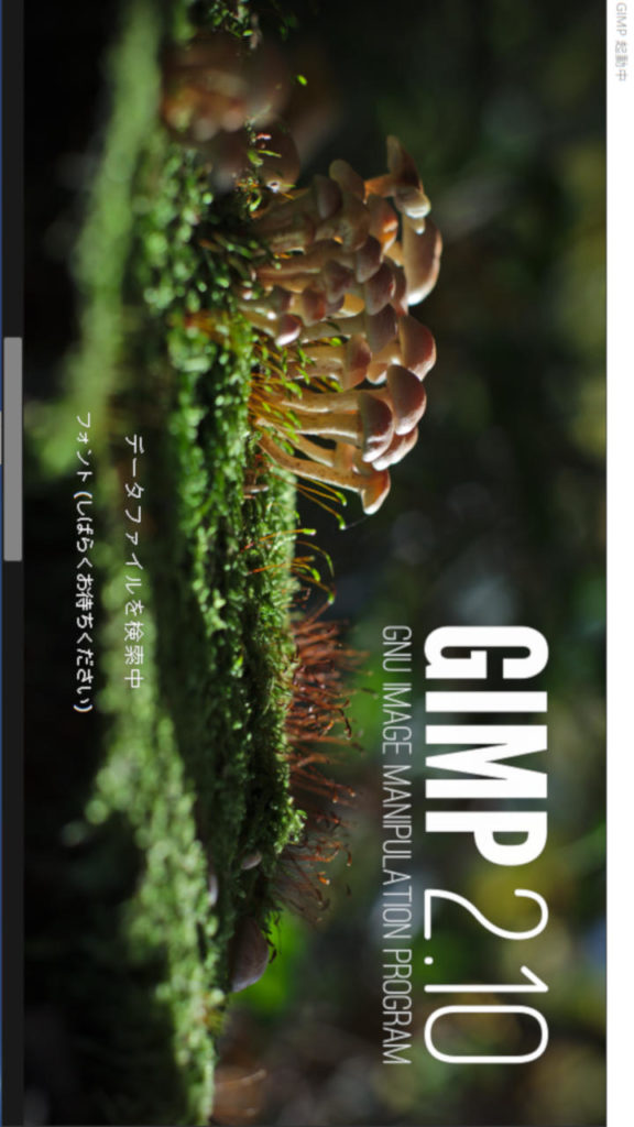 GIMP変形方法@complesso.jp