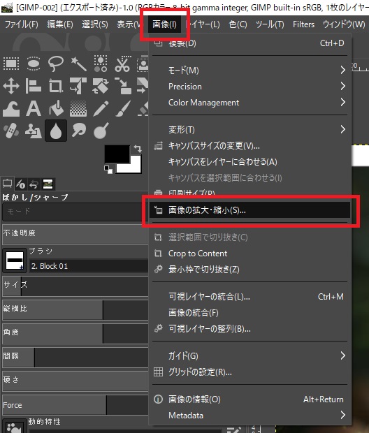 GIMP画像を拡大縮小する方法@complesso.jp
