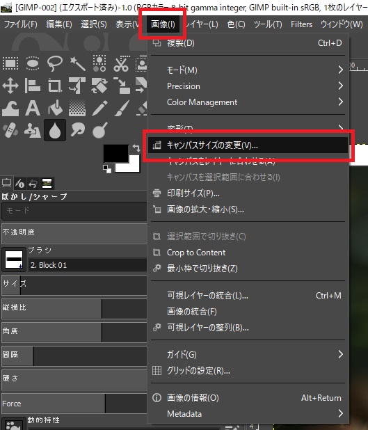 GIMPキャンバスサイズを変更する方法@complesso.jp