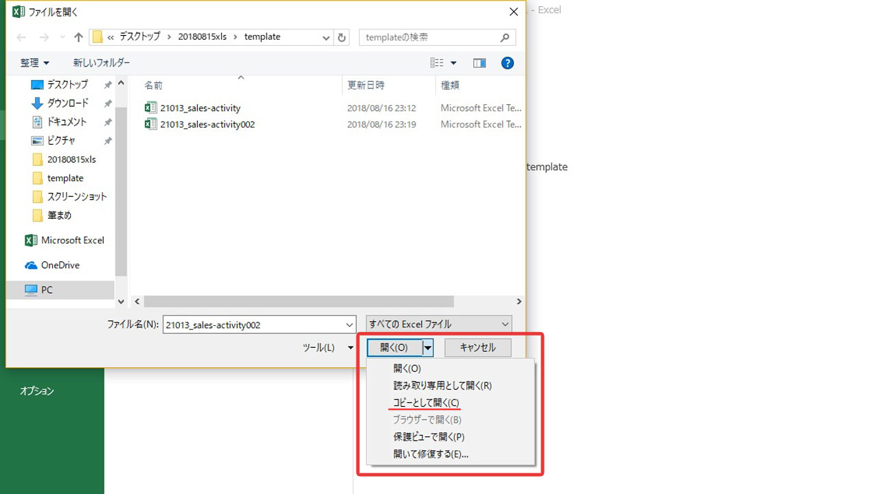 office2013の基本イメージ@complesso.jp﻿