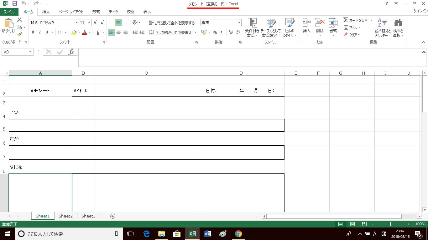 office2013の基本イメージ@complesso.jp﻿
