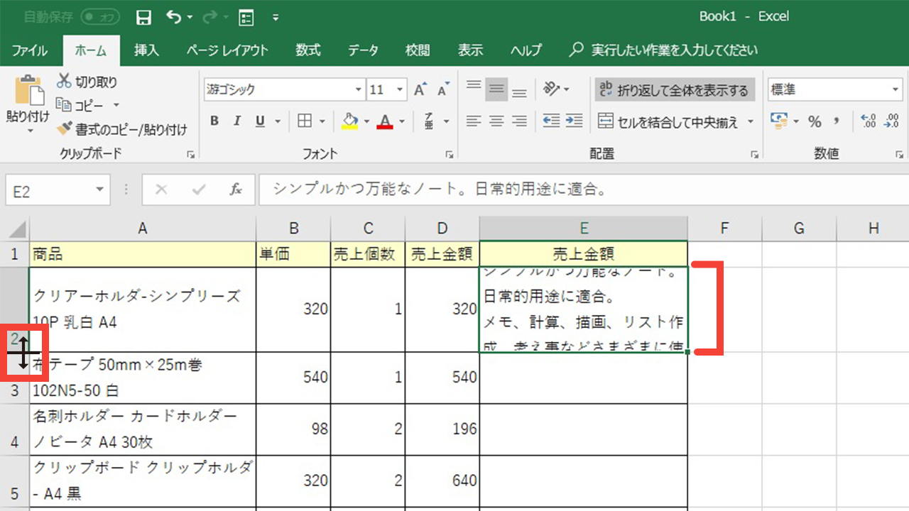 エクセルの書式の操作イメージ@complesso.jp