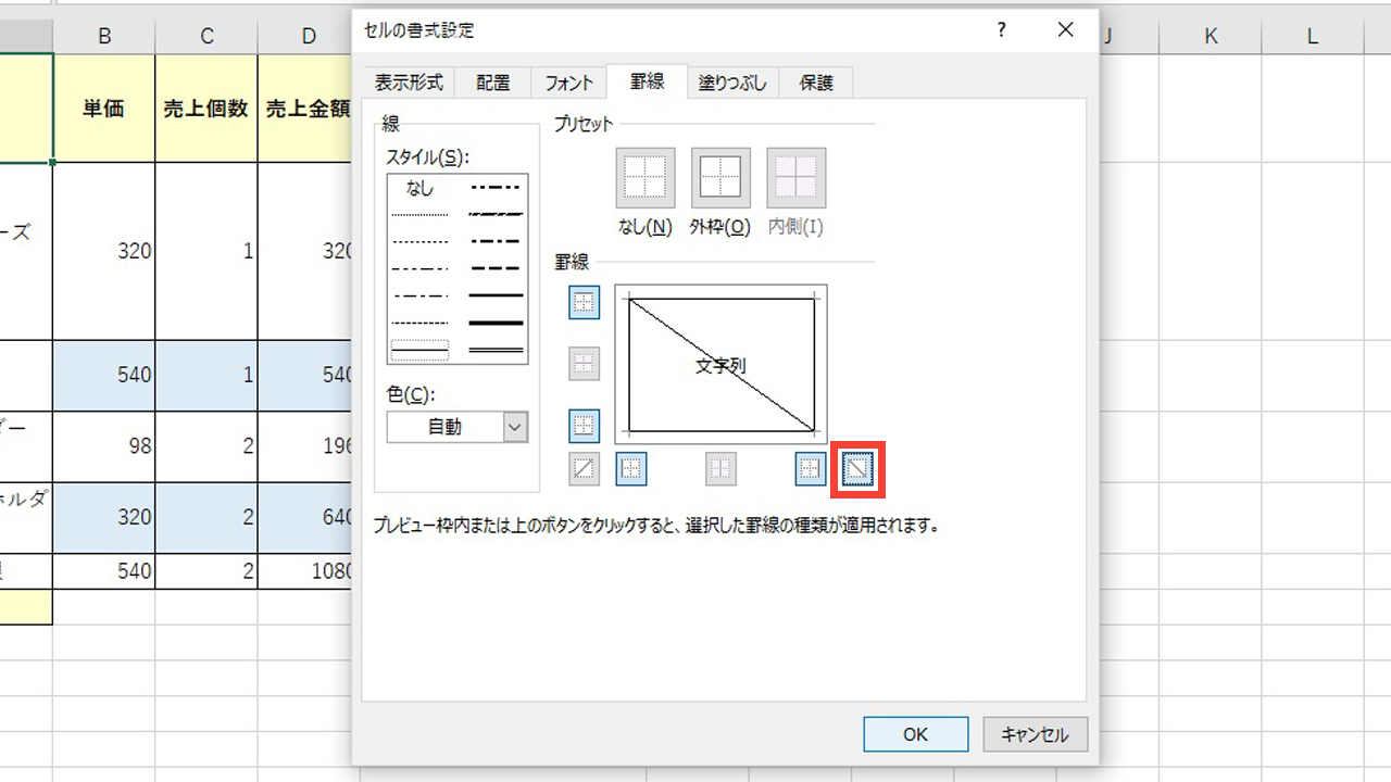 エクセルの表の見た目と単位の操作イメージ@complesso.jp