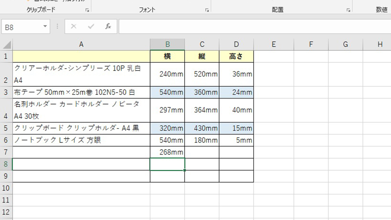 エクセルの表の見た目と単位の操作イメージ@complesso.jp