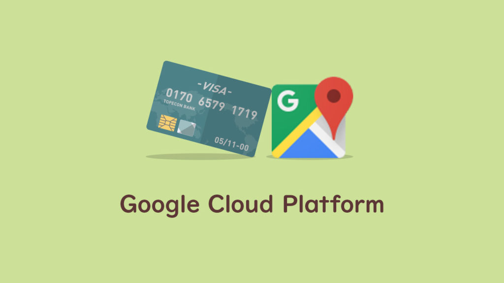 Google Map APIキーのお支払い情報登録