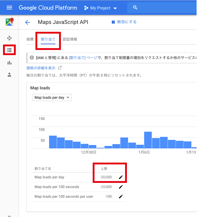 Google Map APIキーの設定お支払い情報登録イメージcomplesso.jp