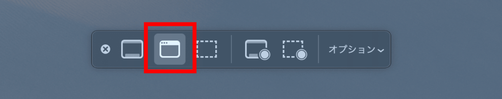 Macでスクリーンショット（画面キャプチャ）をとる方法