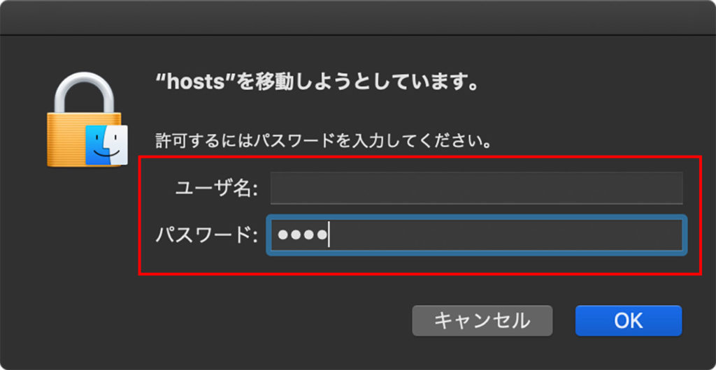 macでHostsファイルを変更する方法