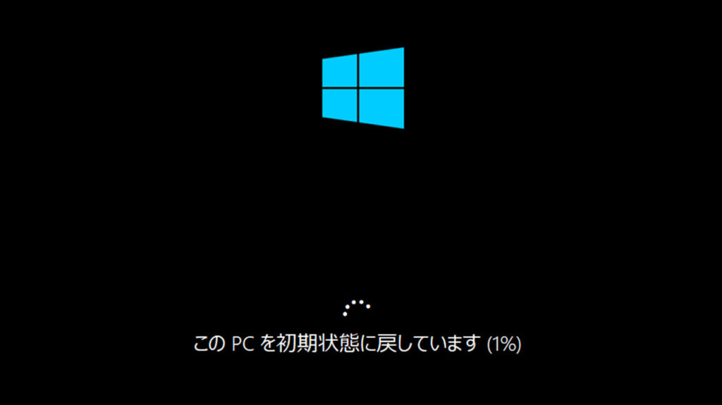 Windows10で保存してある写真やファイルを消さずに初期化したい