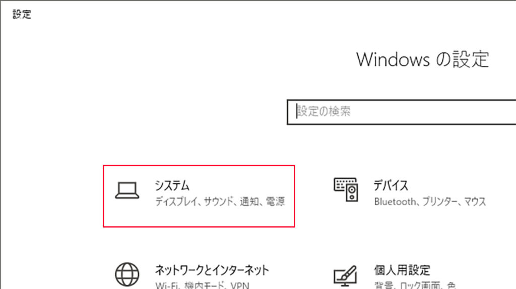 Windows10で便利なクリップボードの履歴を使う方法