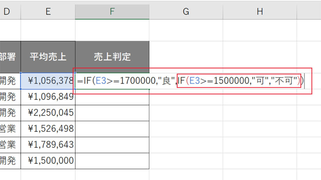 IF関数に代わるIFS関数で複数条件を簡単に判定する｜Excel（エクセル）の使い方 vol.091